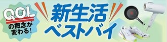 新生活